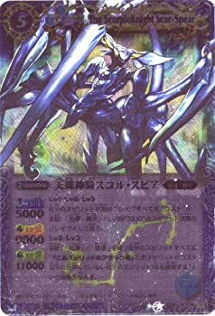 【中古品】バトルスピリッツ 【第１０弾】 天蠍神騎スコル・スピア 【Ｘレア】(中古品)