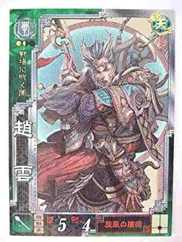 【中古品】三国志大戦3 蜀084 R趙雲(中古品)