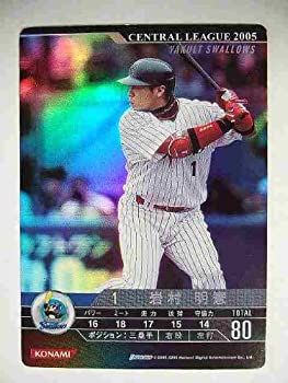 【中古品】BBH1追加 SP岩村明憲(ヤクルト)(中古品)の通販は