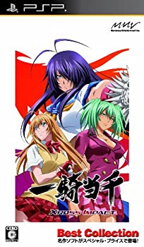 一騎当千 XROSS IMPACT Best Collection - PSP(未使用 未開封の中古品)