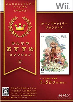 【中古品】みんなのおすすめセレクション ルーンファクトリー フロンティア - Wii(中古品)の通販は