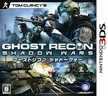 ゴーストリコン シャドーウォー - 3DS(未使用 未開封の中古品)の通販は