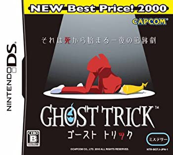 ゴースト トリック NEW Best Price! 2000(中古品)の通販は