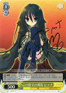 ヴァイスシュヴァルツ この街での成長シャナ サイン ヴァイス