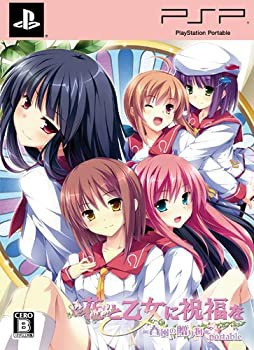 Amazon.co.jp: 花と乙女に祝福を 春風の贈り物 portable (通常版