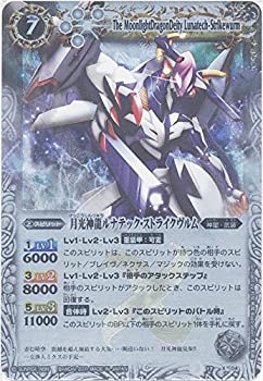【中古品】【バトルスピリッツ】　第12弾　星座編　月の咆哮　月光神龍ルナテック・ス(中古品)