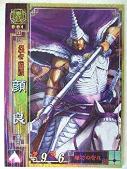 中古品】三国志大戦2 袁26 SR顔良(中古品)の通販はau PAY マーケット