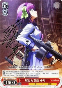 【中古品】ヴァイスシュヴァルツ 解けた葛藤 ゆり サイン レア AB/WE10-22-R 【Angel (中古品)の通販は 10,865円