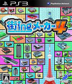 【2024最新】SNSで話題・人気の商品のおすすめアイテム 街ingメーカー4 - 未開封の中古品) PS3(未使用 その他