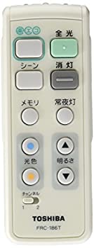 【中古品】東芝(TOSHIBA) LEDシーリングライトリモコン部品 あとからリモコン ダイレ (中古品)の通販は
