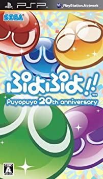 (未使用･未開封品)　ぷよぷよ! - PSP sdt40b8 ぷよぷよ!! - PSP(未使用 未開封の中古品)