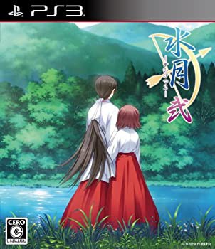 水月 弐 (通常版) - PS3(未使用 未開封の中古品)