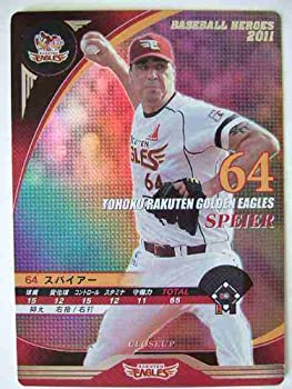 【中古品】BBH2011 CUスパイアー(楽天)(中古品)の通販は