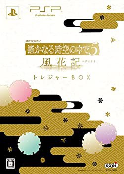 【未使用 中古品】遙かなる時空の中で5 風花記(トレジャーBOX) - PSP(中古品)の通販は