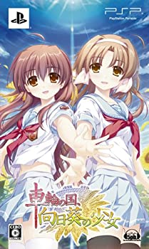 【未使用 中古品】車輪の国、向日葵の少女(限定版) - PSP(中古品)の通販は 31,424円