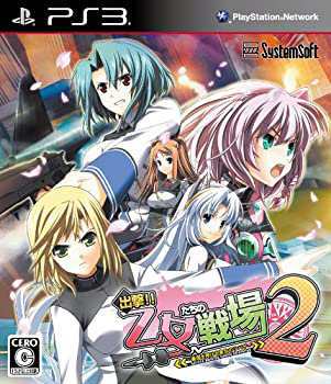 出撃!! 乙女たちの戦場2 ~憂国を翔ける皇女のツバサ~ (通常版) - PS3(未使用 未開封の中古品)の通販はその他ゲーム機ソフト