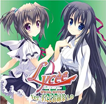 lycee ver すたじお緑茶 1.0 カードゲーム ボックス box lycee ver すたじお緑茶 1.0 カードゲーム ボックス box Amazon.co.jp