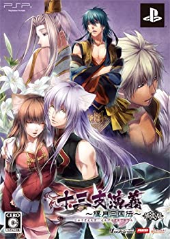 十三支演義~偃月三国伝~(限定版) - PSP(未使用 未開封の中古品)の通販は 7,751円