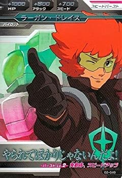 【中古品】【シングルカード】ガンダムトライエイジ　ラーガン・ドレイス　０２?０４ (中古品)の通販は 6,138円