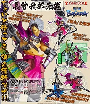 【中古品】リボルテック087 戦国BASARA 長曾我部元親(中古品)の通販は 10,834円