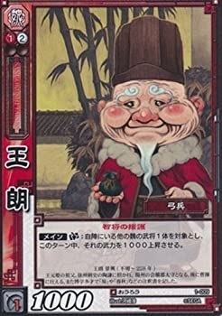【中古品】王朗 おうろう 【C】 1-009-C 三国志大戦TCG(トレーディングカード) ブース(中古品)の通販は 5,160円