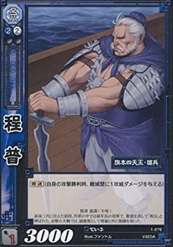 【未使用 中古品】程普 ていふ 【UC】 1-076-UC 三国志大戦TCG(トレーディングカード) ブース(中古品)の通販は 5,160円