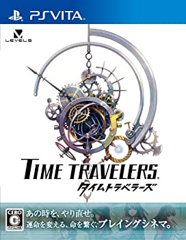 タイムトラベラーズ - PSVita(中古品)