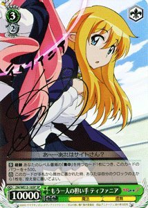 ヴァイス ゼロの使い魔 もう1人の担い手 ティファニア　サイン　SP 中古品】ヴァイスシュヴァルツ もう一人の担い手 ティファニア