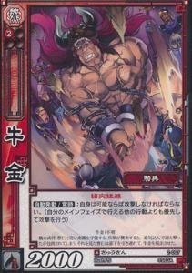 【中古品】牛金 ぎゅうきん 【コモン】 2-007-C 三国志大戦TCG(トレーディングカード)(中古品)