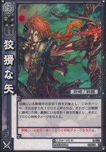 【中古品】狡猾な矢 こうかつなや 【コモン】 2-102-C 三国志大戦TCG(トレーディング (中古品)