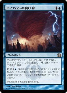 【中古品】マジック：ザ・ギャザリング 【サイクロンの裂け目/Cyclonic Rift】【レア (中古品)