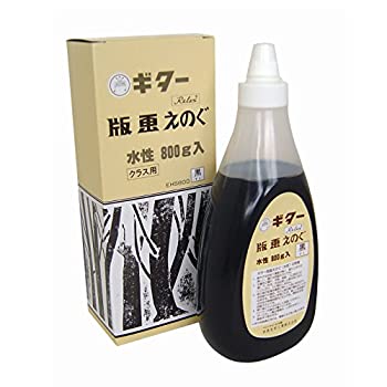 【中古品】寺西化学 絵の具 ギター版画えのぐ 水性 800g 黒 EHS800-T1(中古品)の通販は 5,970円