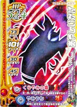【中古品】ドラゴンクエストモンスターバトルロード あやしいかげ M057G （特典付：希(中古品)の通販は