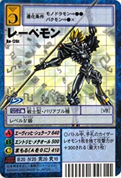 【中古品】デジタルモンスターカードゲーム Bo-126t レーベモン (特典付:大会限定バ (中古品)の通販は 6,434円