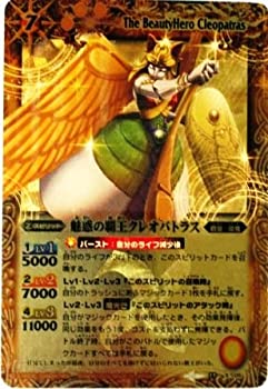 【中古品】バトルスピリッツ 魅惑の覇王クレオパトラス Xレア BS17-X05(中古品)の通販は