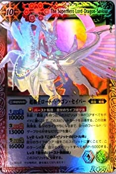 中古品】バトルスピリッツ 超覇王ロード・ドラゴン・セイバー(ホロ) X