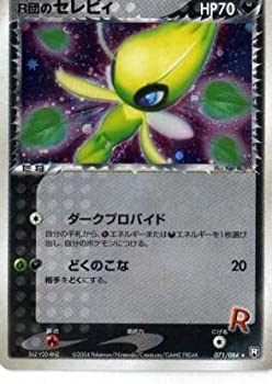 【中古品】ポケモンカードゲーム adv44 R団のセレビィ （特典付：限定スリーブ オレン(中古品)