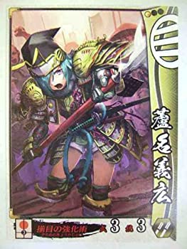 【中古品】戦国大戦 他065 C蘆名義広(中古品)の通販は 4,850円