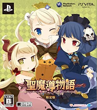 【未使用 中古品】~聖魔導物語~(限定版) - PS Vita(中古品)の通販は 10,346円