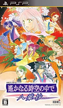 遙かなる時空の中で ~八葉抄~ - PSP(未使用 未開封の中古品)