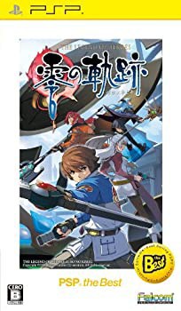 【中古品】英雄伝説 零の軌跡 PSP the Best - PSP(中古品) 4,747円