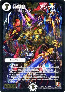 【中古品】デュエルマスターズ[デュエマ] 神聖斬　アシッド [ビクトリーカード] [最強(中古品)の通販は 4,696円