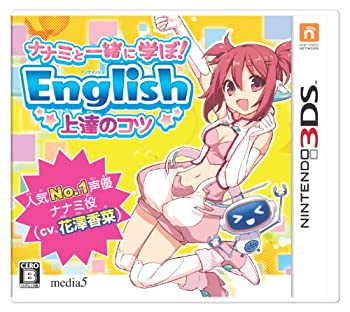 (未使用･未開封品)　ナナミと一緒に学ぼ! English 上達のコツ ナナミ (CV. 花澤香菜 ) - 3DS vf3p617 中古品】ナナミと一緒に学ぼ! English 上達のコツ ナナミ (CV