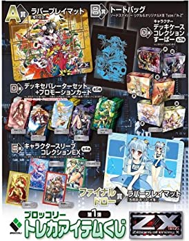 品】トレカアイテムくじ 第1弾 Z/X -Zillions of enemy X - (1