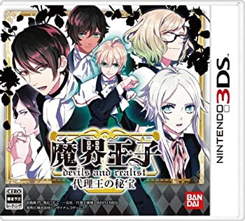 【中古品】魔界王子 devils and realist 代理王の秘宝 超豪華限定版 代理王選定BOX - (中古品)の通販は 4,747円