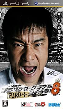 J.LEAGUE TM プロサッカークラブをつくろう! 8 EURO PLUS - PSP(未使用 未開封の中古品)の通販は 17,111円