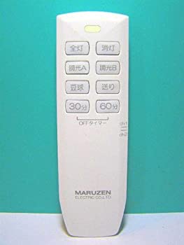 マルゼン 照明リモコン MDR1(中古品)の通販は