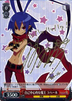 自己中心的な魔王 ラハール　SP サイン 自己中心的な魔王 ラハール sp サイン ヴァイスシュヴァルツ