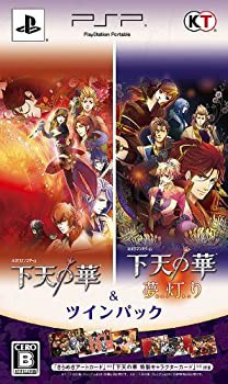 もらって嬉しい出産祝い 未使用 中古品】下天の華 ツイン 夢灯り 下天の華 & その他