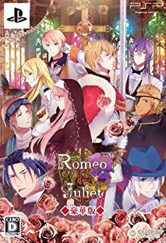 【未使用 中古品】ロミオ&ジュリエット 豪華版 (豪華版特製冊子&豪華版ドラマCD 同梱) - PSP(中古品)の通販は